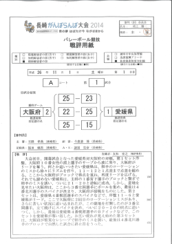 ニ・・・・〝一 ・、 長崎かんはらんは大会 20ー4 氏名エ 砥上 健一一;pdf