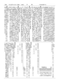 官 報;pdf