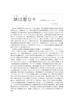 2014-114 [112KB pdfファイル];pdf