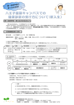 商・政経学部の新入生へのお知らせ;pdf