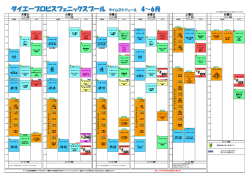 詳細はこちらから - ダイエープロビスフェニックスプール;pdf