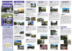 4.中世の城址と里山景観ルート（解説面） サイズ：1.91MB;pdf