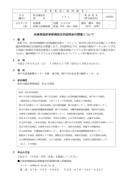 資料（PDF：147KB）;pdf