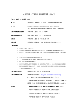 概要はこちらから;pdf