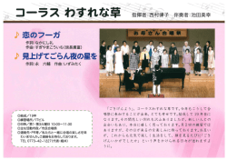 （団紹介）（PDF：232KB）;pdf