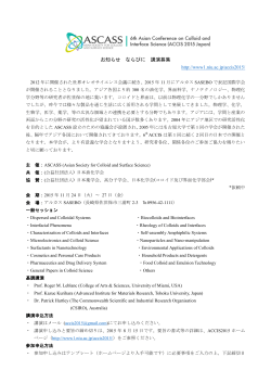 (ACCIS 2015 Japan)（2015.11.24～11.27，長崎県;pdf