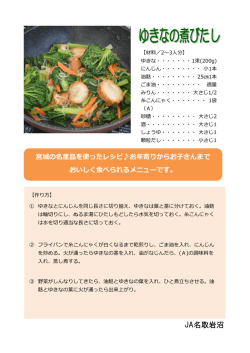 JA名取岩沼;pdf