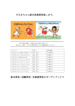 だるまちゃんシリーズ;pdf