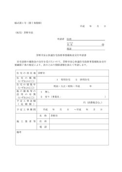様式第1号;pdf