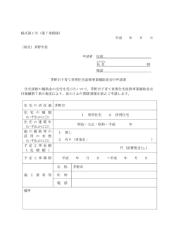 様式第1号;pdf