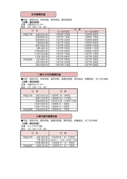 北房・落合地域;pdf