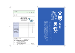 子供の名前;pdf