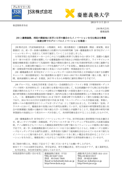 プレスリリース全文(PDF/217KB);pdf
