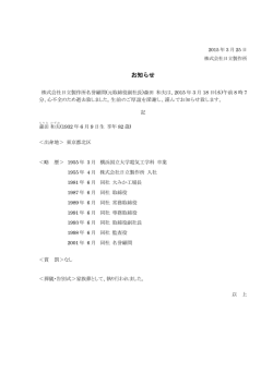 印刷される方はこちらをご覧ください（PDF形式、179kバイト）;pdf