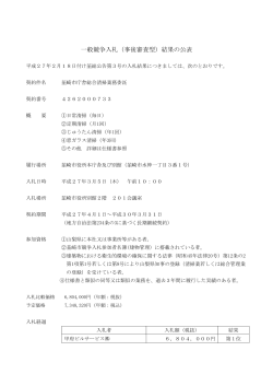 韮崎市庁舎総合清掃業務委託;pdf