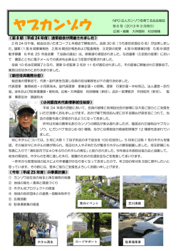 ヤブカンゾウ;pdf