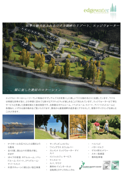 Edgewater Fact Flyer Trade -Japanese Version-en-ja-C;pdf