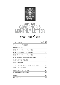 GOVERNOR S MONTHLY LETTER;pdf