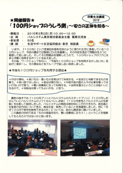 詳細はこちらのPDFをご覧下さい。;pdf