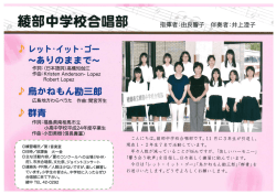 （団紹介）（PDF：255KB）;pdf