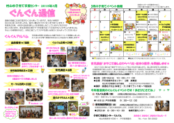 （平成27年3月号）（PDF：614KB）;pdf