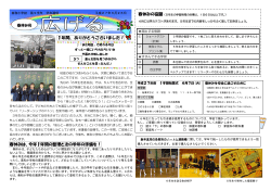 五年生春休み号（PDF：429.2KB）;pdf