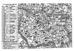 上町まちづくりセンター管内 広報板所在地;pdf