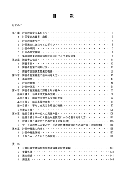 目次（PDF：179KB）;pdf