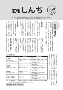 2015 届出はお早めに;pdf