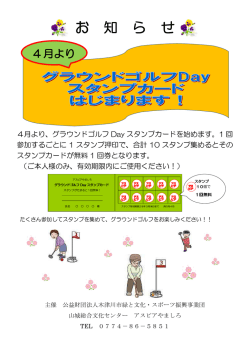 詳細パンフ - 公益財団法人木津川市緑と文化スポーツ振興事業団;pdf