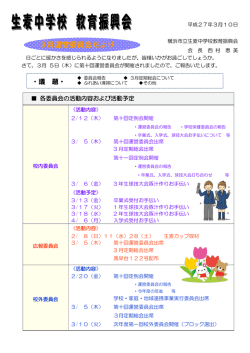 H27-3 [234KB pdfファイル];pdf