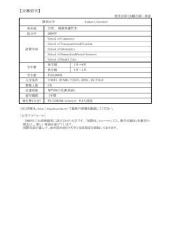 開南大学;pdf