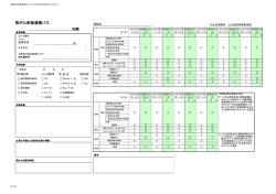 医療機関用;pdf