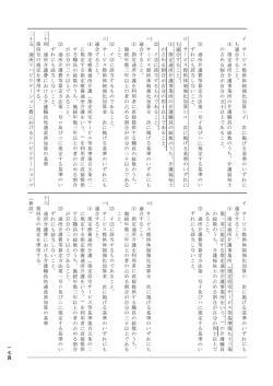 表紙 雛形(都道府県、市町村、関係団体）支援課・計画課・振興課;pdf