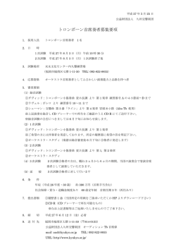 詳細はこちら;pdf