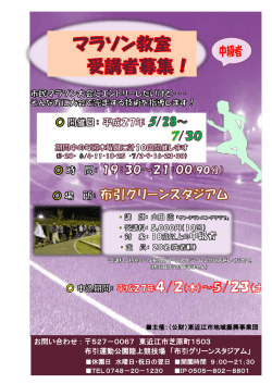 中級者 - 東近江市地域振興事業団;pdf