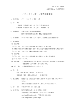 詳細はこちら;pdf