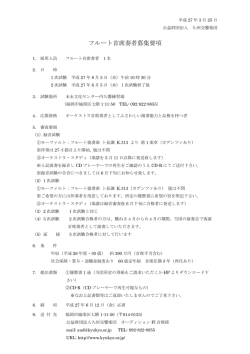 詳細はこちら;pdf