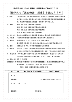 影印本で『源氏物語 須磨』を読もう！Ⅴ;pdf