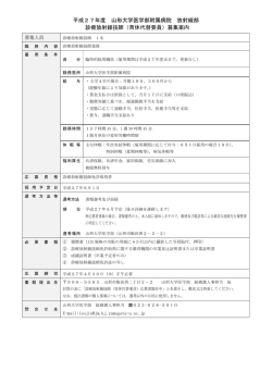 （育休代替要員）募集案内;pdf