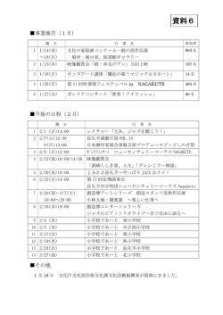 資料6 - 長久手市;pdf