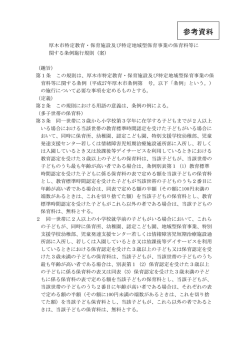 （案）（PDF形式：9KB）;pdf