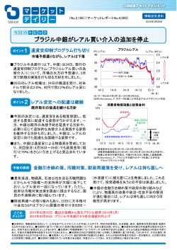 PDF版 - 三井住友アセットマネジメント;pdf