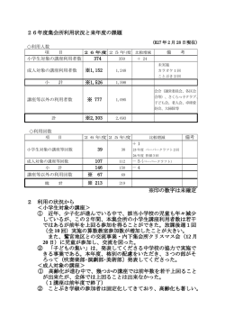 資料2（PDF：104KB）;pdf