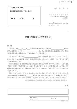 送付状;pdf