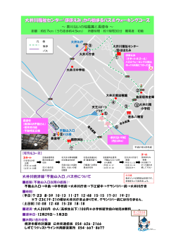 泉川沿いの桜と長徳寺コース（PDF：376KB）;pdf