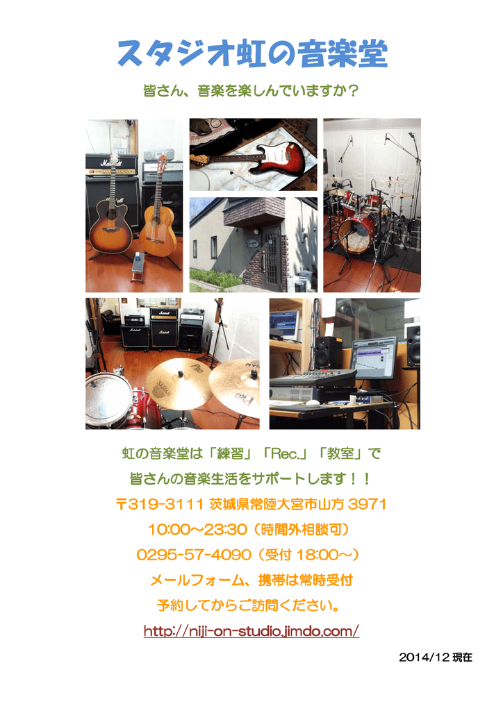 ダウンロード Studio 虹の音楽堂 Pdf