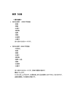 メニューの確認はこちらから;pdf