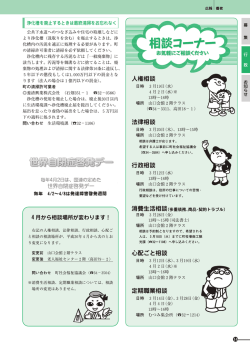 ー 浄イヒ槽を廃止するときは最終清掃をお忘れなく;pdf