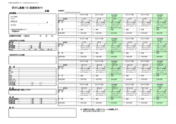 医療機関用;pdf